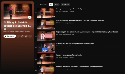 Рада німців України створила відеокурс «Вступ до SMM для німецької меншини в Україні»